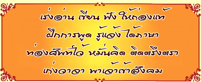 เรียนภาษาจีน ร่มเกล้า ลาดกระบัง ราคาถูก เรียนภาษาจีน ร่มเกล้า ลาดกระบัง